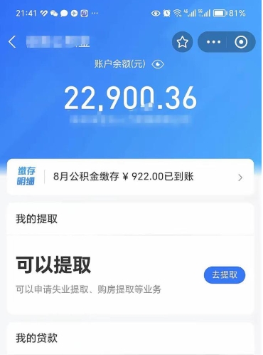 泽州辞职后可以领取住房公积金吗（辞职后能领住房公积金吗）